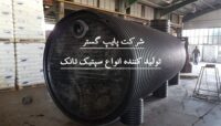 سپتیک تانک پایپ گستر
