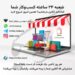 خرید سایت ارزان قیمت + هاست و دامنه رایگان