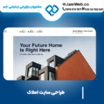 طراحی سایت املا با شرکت بازاریابی اینترنتی جَم