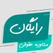 وکیل مالیاتی، ثبتی وکلیه اموراداری