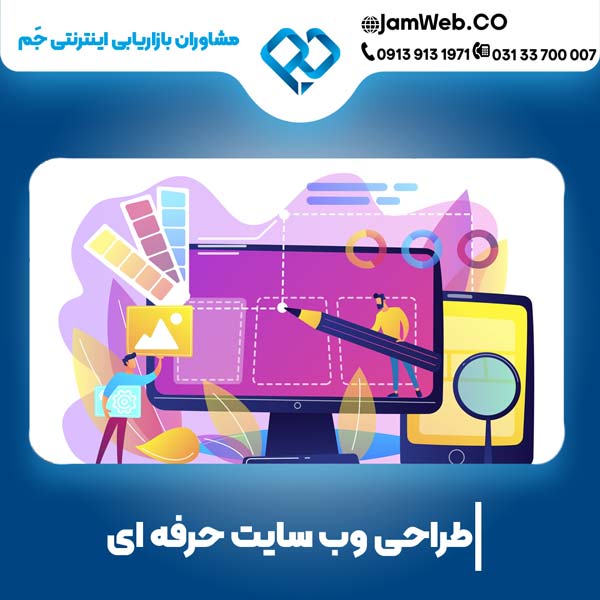 قیمت طراحی سایت در بندر عباس