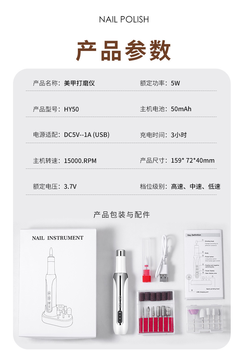 nail grinder (9)