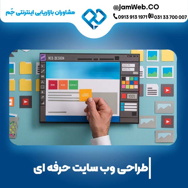 طراحی سایت در کرمان و قیمت ساخت وبسایت در کرمان با حزفه ای ترین تیم بازاریابی