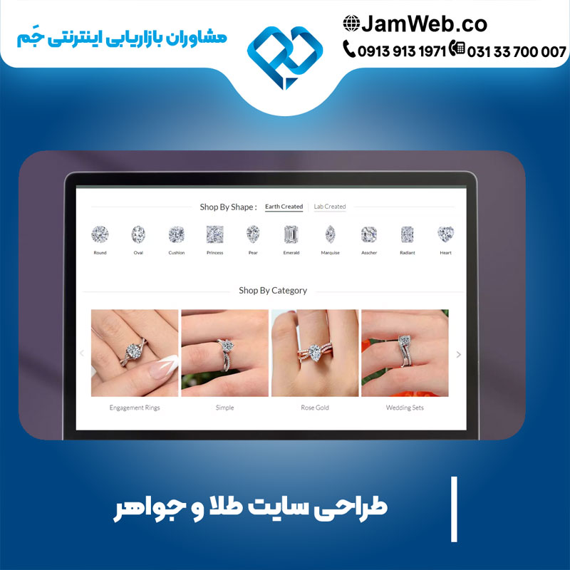 طراحی وبسایت طلا و جواهر با سحر قاسمی