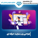 بهترین شرکت طراحی سایت در یزد