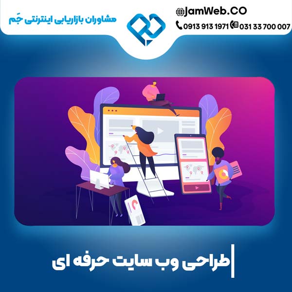 بهترین شرکت طراحی سایت در یزد