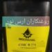 گریس نسوز MOLYDUVAL CIRIC B 271