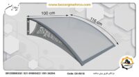 تولید و نصب بارانگیر پیش ساخته