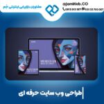 طراحی سایت در اهواز با گروه جَم