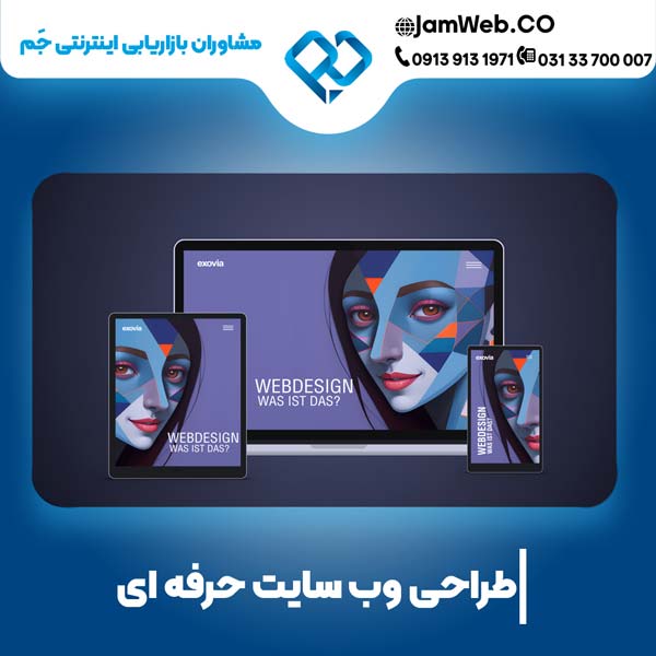 طراحی سایت در اهواز با گروه جَم