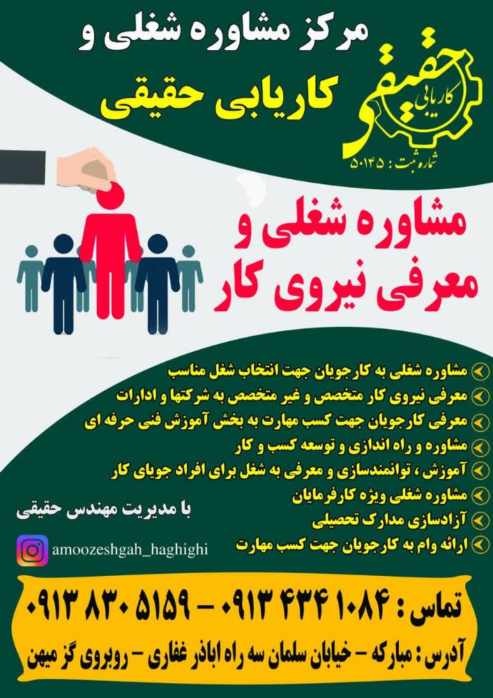 بنرکاریابی