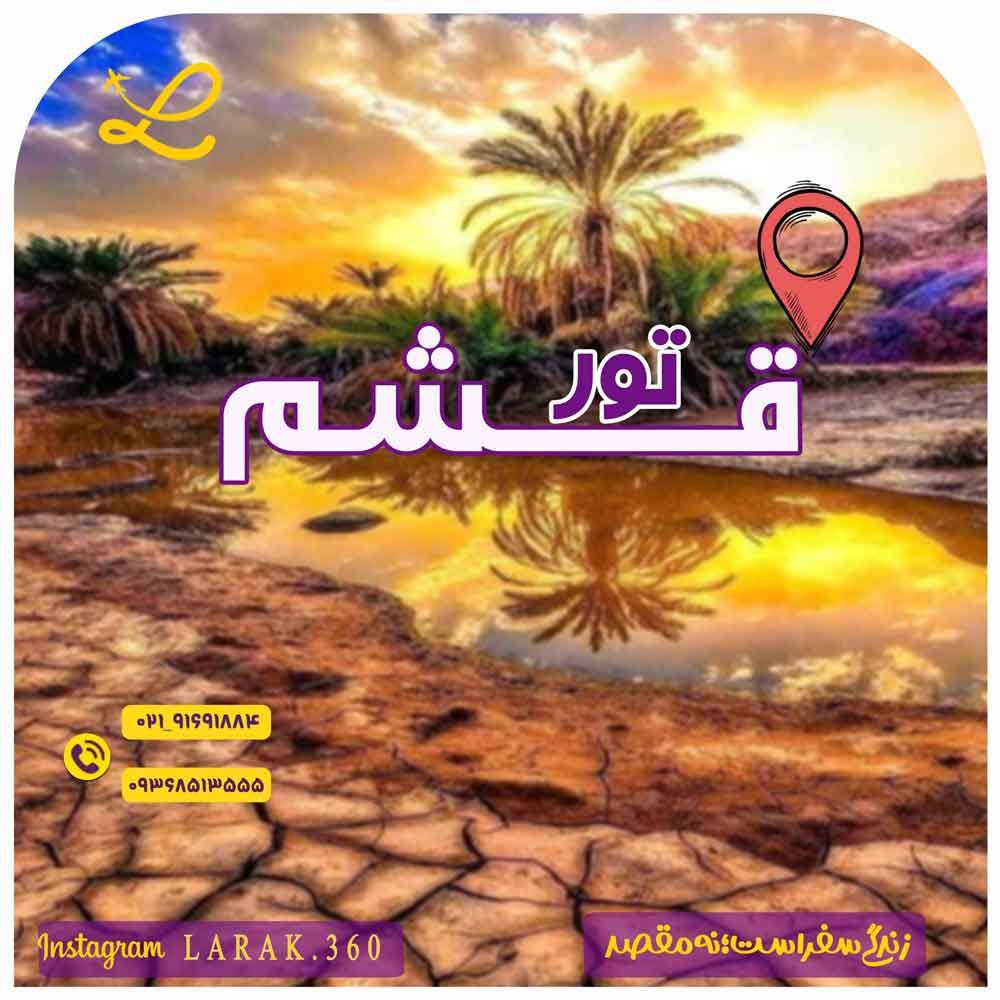 gheshm