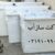 تولید انواع چربی گیر در شرکت سازآب - تصویر1