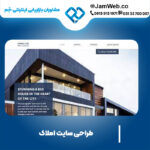 قیمت طراحی سایت املاک با جَم