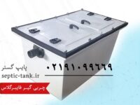 چربی گیر 1
