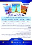 فرانسه مجارستان حجم کم