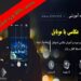 آموزش آنلاین عکاسی با موبایل (مقدماتی)
