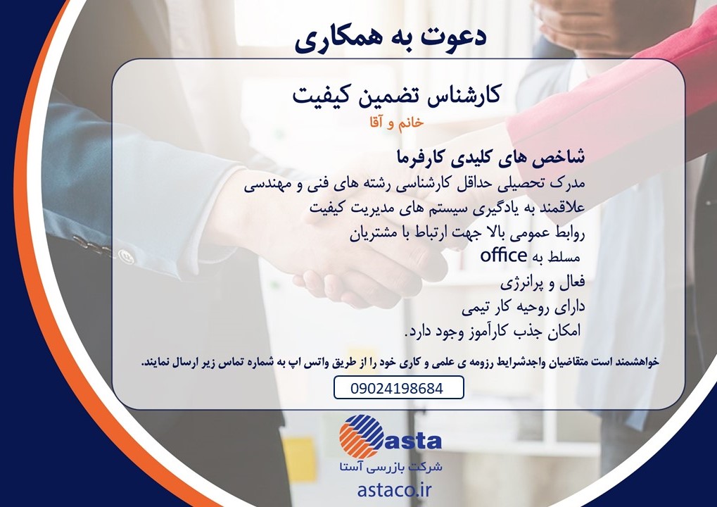 تضمین 2