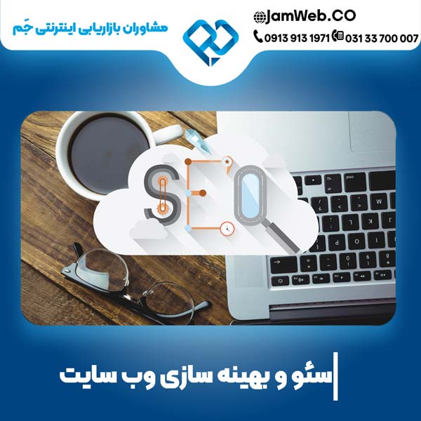 سئو سایت کلینیک زیبایی و قیمت بهینه سازی وبسایت با سحر قاسمی
