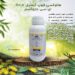 هالوکسی فوپ آرمتیل %10.8 ای سی داروگستر