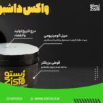 تزیینات داخلی خودرو