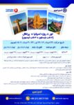 پرتغال حجم کم