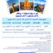 تور اسپانیا+ پرتغال ویژه بهار و تابستان 1404