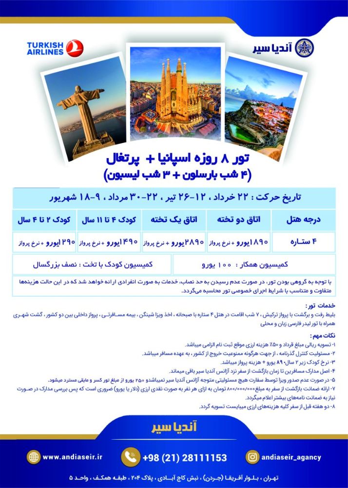 پرتغال حجم کم