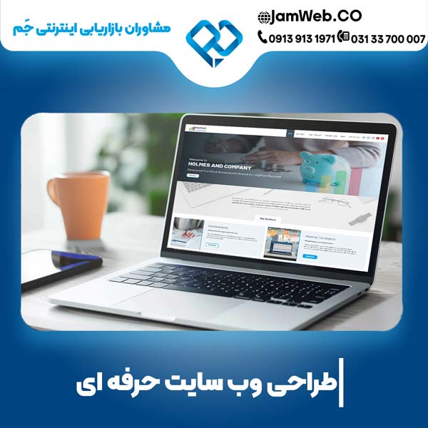 طراحی سایت در کرمان و قیمت ساخت وبسایت در کرمان