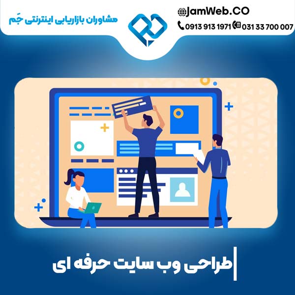 طراحی سایت در یاسوج بصورت حرفه ای