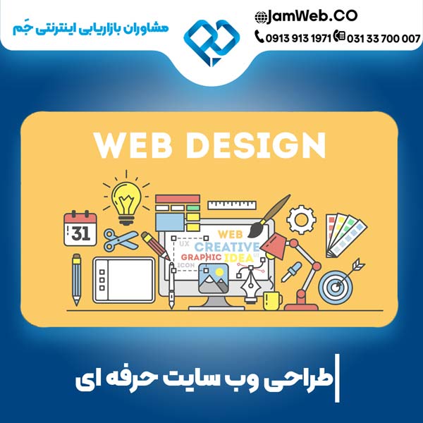 طراحی سایت در بندر عباس با سحر قاسمی