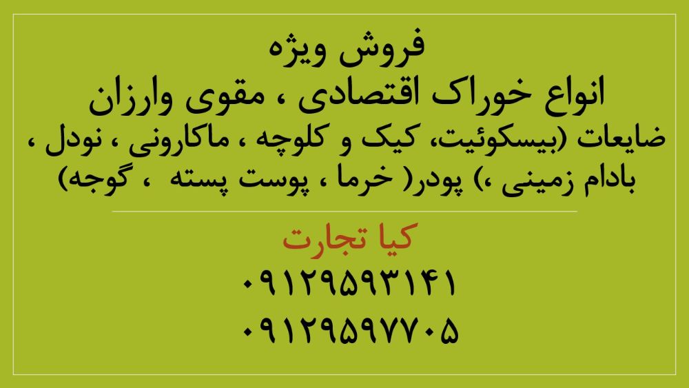 ضایعات1