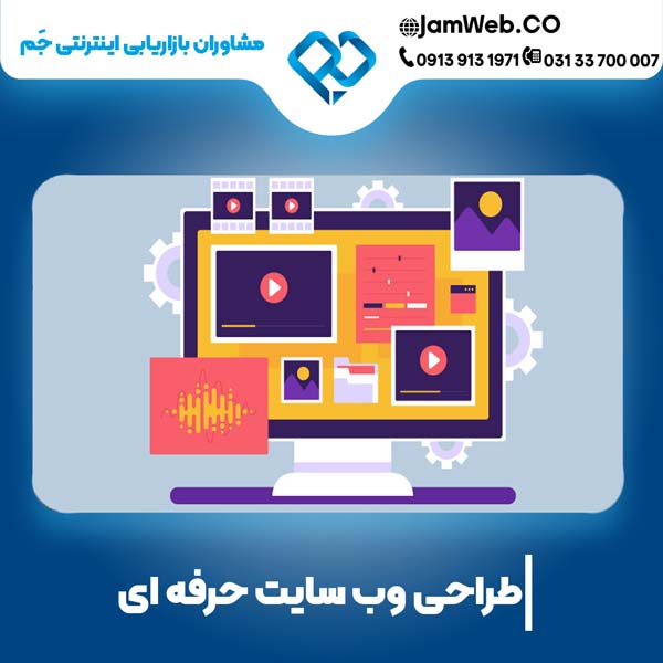 طراحی وب سایت هتل و ساخت سایت اقامتگاه