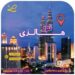 تور مالزی سنگاپور