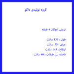 ترولی-3