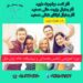 آموزش آیلتس گروهی و خصوصی در آموزشگاه زبان ملل بابل