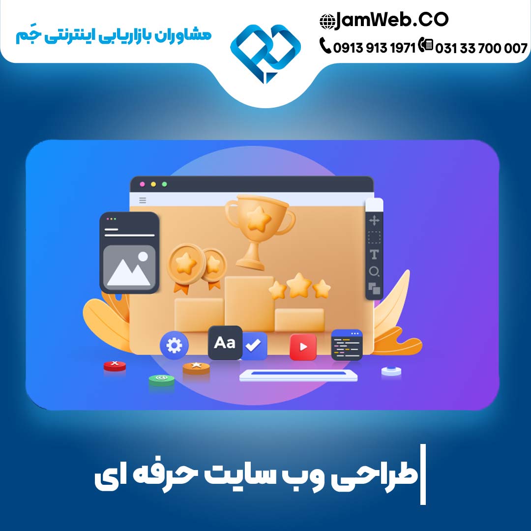 طراحی سایت در سیستان و بلوچستان