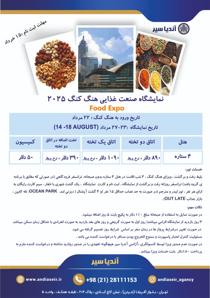 نمایشگاه هنگ کنگ حجم کم