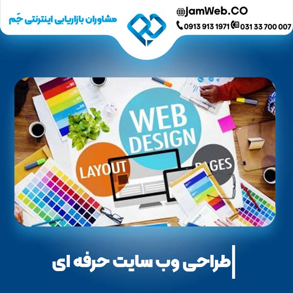 طراحی سایت در هرمزگان