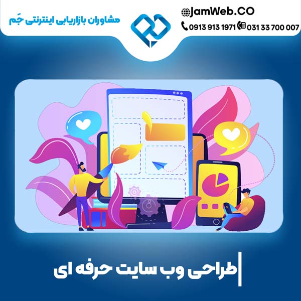 قیمت طراحی وب سایت هتل و ساخت سایت اقامتگاه