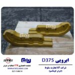 ابرویی