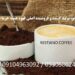 قهوه هسته خرما عمده در حد عربیکا