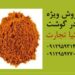 فروش پودر گوشت با کیفیت بالا – بهترین قیمت در “کیا تجارت (تعاونی دام سبک خاتون شیراز)”