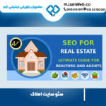 سئو سایت املاک و بازدهی تضمینی