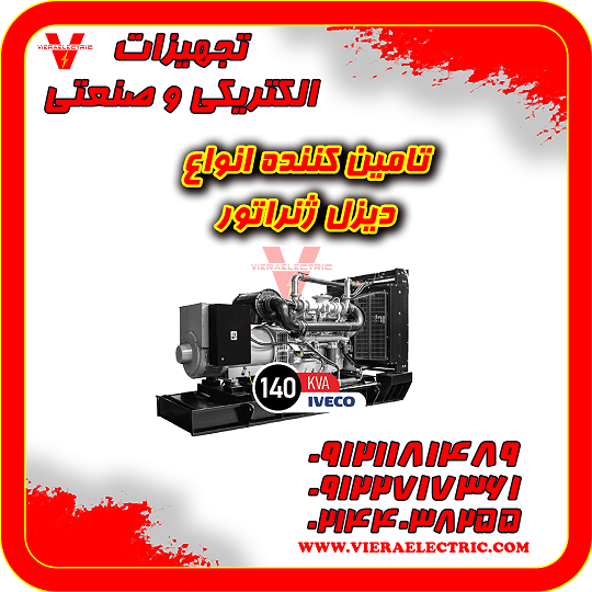 دیزل ژنراتور-10000-09121181489