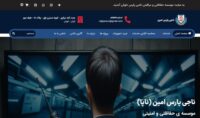 موسسه حفاظتی مراقبتی ناجی پارس
