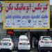 تعمیر تخصصی گیربکس پکن