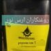 گریس دمابالا PEGASUS UM2