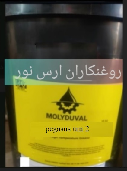 عکس محصول pegasus um2