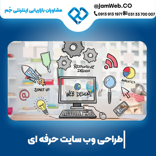 طراحی سایت در اهواز با همراه با مشاوره رایگان